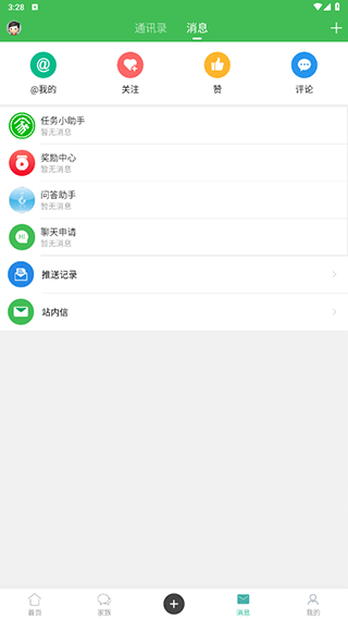 截图4